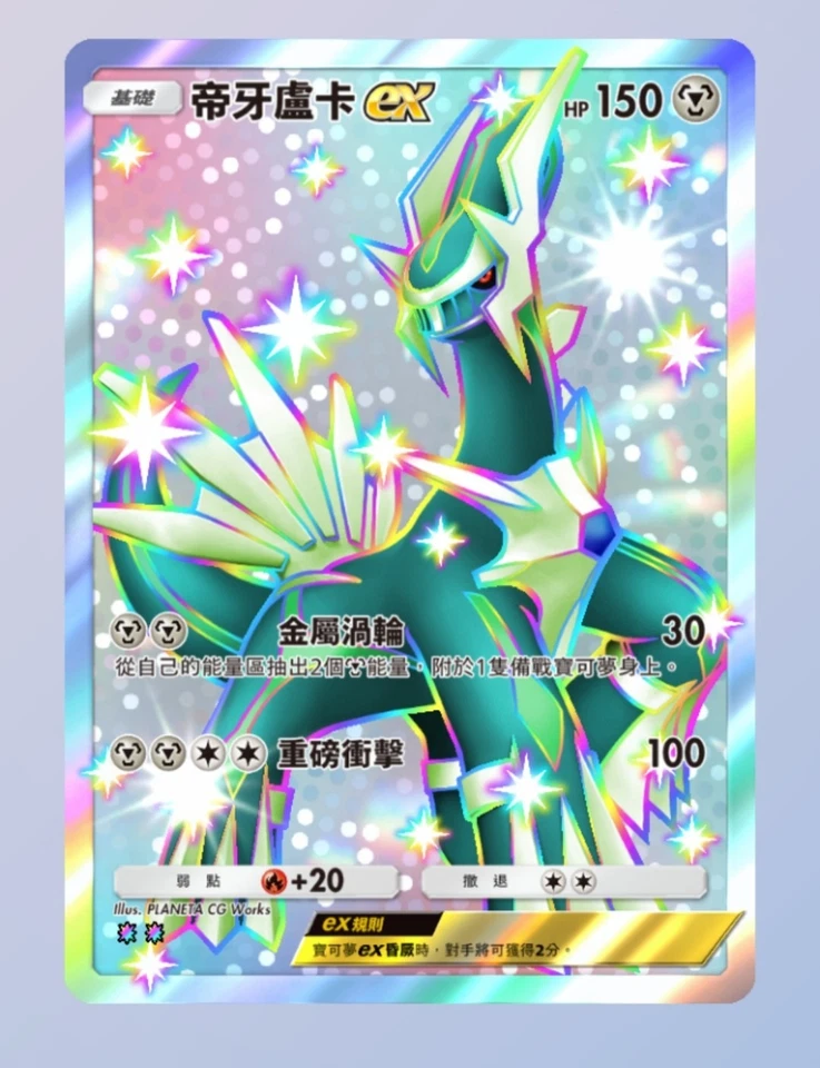 {JP} Pokemon TCG Pocket - Dialga EX - 2 ⭐Shiny - Mega Rising - B1 -  - Image 1 of 1