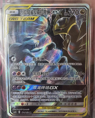 PSA 10 Garchomp & Giratina GX Secret Rare Rainbow Sun & Moon IDN