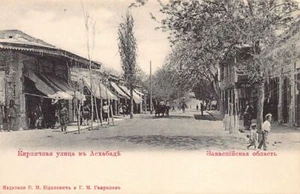 Turkmenistan - ASHGABAT - Brick Street - Publ. G. M. Gavrilov - Picture 1 of 2