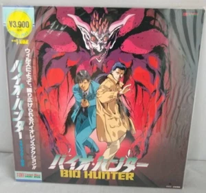 Bio Hunter Fujihiko Hosono LD Laserdiscs Language:Japanese - Picture 1 of 2