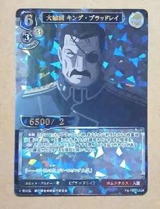 Build Divide FA-TB1-12UR Fullmetal Alquimist King Bradley - Imagen 1 de 2