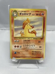 Pokémon TCG Japanese TCG Rapidash Jungle #78 Non Holo Uncommon - Picture 1 of 2