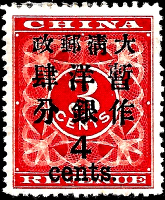 1897 CHINA RED REVENUE Sc#82 🔥POSITION 14🔥MLH OG  VF GENUINE - Image 1 of 3