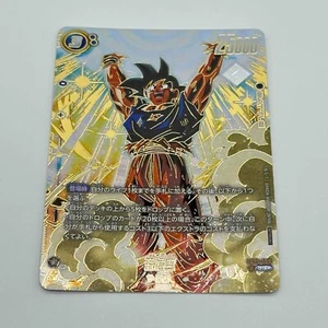 Son Goku Dragon Ball Fusion World FB05-030 Ultimate Battle Winner Promo Japan - Bild 1 von 9