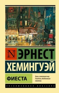 Фиеста BOOK in RUS - Imagen 1 de 1