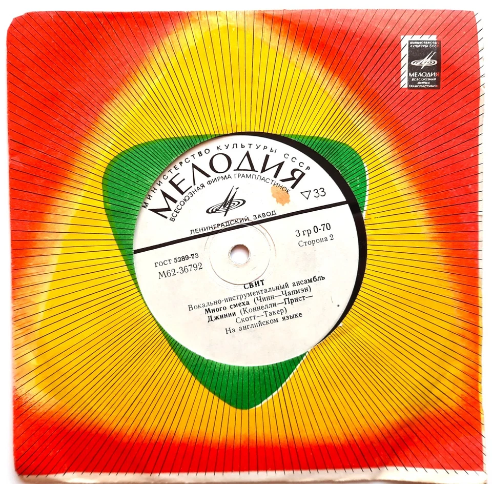 свит меаодия alte Russische 33er Schallplatten - Bild 1 von 1