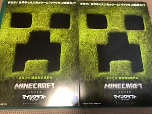 Set of 2!! Minecraft Movie Chirashi/Poster/Flyer Japan - Bild 1 von 2