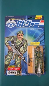 1986 GI Joe Japanese Stalker MOSC G.I. Joe - Picture 1 of 2