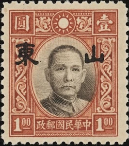CHINA, 1941. Shantung  J. Occupation MA NC96, 6N17a, Mint - Picture 1 of 1