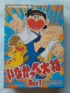 Inakappe Taisho DVD Box Set - JAPAN - REGION 2 - HD Remastered - Imagen 1 de 9