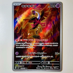 Fezandipiti AR 108/101 Mask of Change SV6 JAP Pokemon Card Japanese Illustration - Foto 1 di 2
