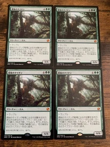 Primeval Titan MTG Modern Masters 2015 Japanese Regular Set of 4 Used - Bild 1 von 1