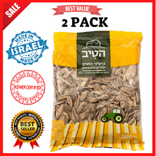 2 Sunflower Seeds Salt Nuts Natural Roasted,MADE IN ISRAEL Taste,Kosher,200 Gram