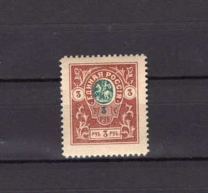 RUSIA AÑO 1919, SUR DE RUSIA SC 68A, MI 8A, MLH - Imagen 1 de 2