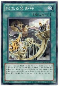 ORCS-JP055 - Yugioh - Japanese - Weights & Zenmaisure - Common - Picture 1 of 1