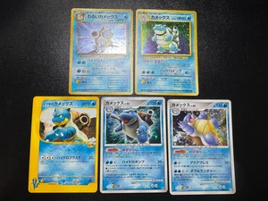 (LP/MP) 5set Blastoise No.009 Dark $ Base VS 046/141 2001 Japanese Pokemon Card - Picture 1 of 16