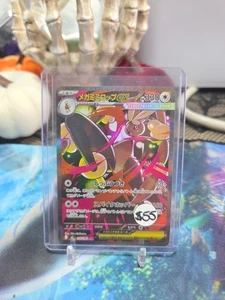 Mega Lopunny ex 114/80 M2: Inferno X Holo (Japanisch) - Bild 1 von 2