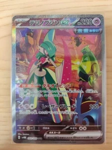 Pokemon Card Iron Valiant ex SAR 089/066 sv4M Future Flash Japanese - Picture 1 of 1