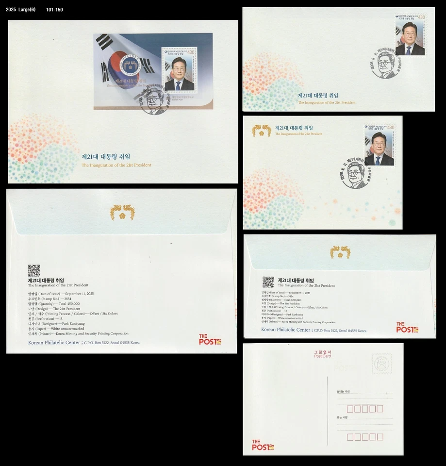 Elección, Lee Jae Myung, Inauguración del 21º Presidente, Corea 2025 Oficial FDC, MC Foto 1 de 1