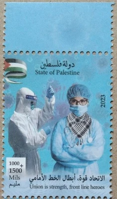 Palestine COVID 19 Union Is Strength, Frontline Heroes Stamp 2023-ZZIAA - Image 1 of 2