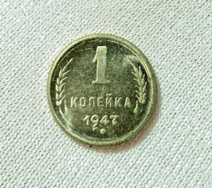 SOVIET UNION 1947 1 KOPEYKA COIN TOKEN. - Picture 1 of 2