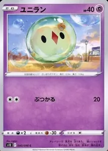 Solosis 040/098 S12 Paradigm Trigger Pokemon TCG Japanese Card - Picture 1 of 1