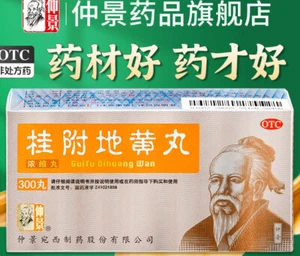 nngsuo guifuwan 仲景 桂附地黄丸 浓缩丸 300丸/1ox - Picture 1 of 3
