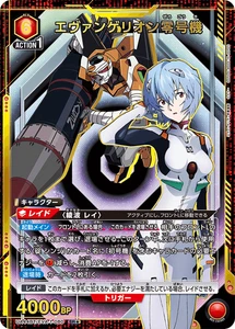 Union Arena Evangelion Unit-00 EVA SR Parallel UA44BT/EVA-1-080 Japanese - Picture 1 of 1