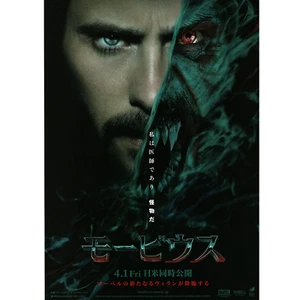 Japanese Chirashi B5 Mini Movie Poster Morbius - Picture 1 of 2