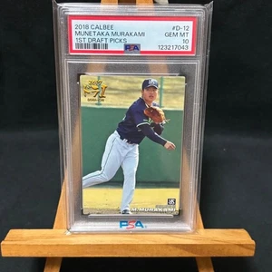 PSA 10 Munetaka MURAKAMI BBM Yakult Swallows Calbee Rookie Card D-12 Rare Japan - Picture 1 of 2
