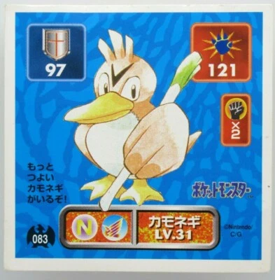Farfetch'd 083 1996 Rare Vending Series Illustration Amada Sticker Pokemon - Image 1 of 4