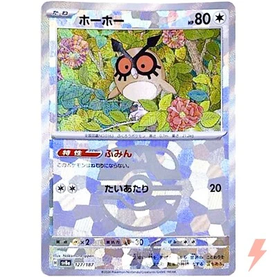 Hoothoot Master Ball Foil - 127/187 SV8a Terastal Fest ex Pokemon Card Japanese - Image 1 of 3