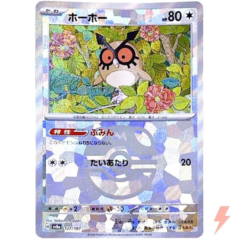 Hoothoot Master Ball Foil - 127/187 SV8a Terastal Fest ex Pokemon Card Japanese - Image 1 of 3