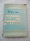 L'Etat juif par Theodor Herzl. h/c,88 pp, édition hébraïque, Israël, 1958. cs850