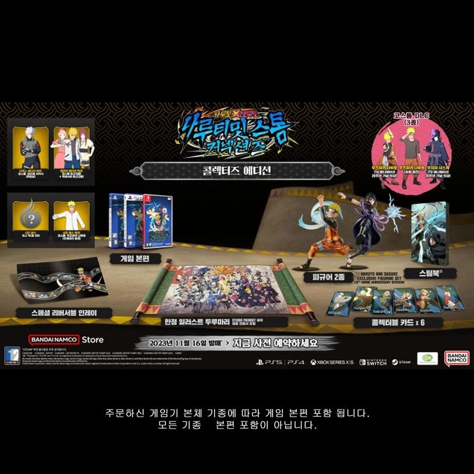 Nintendo Switch NARUTO X BORUTO Ultimate Ninja STORM Edición Coleccionista Coreana Foto 1 de 2