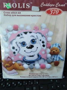 CUSHION FRONT IS A 10ct AIDA CROSS STITCH KITS WITH COLOUR PATTERN - Picture 1 of 1