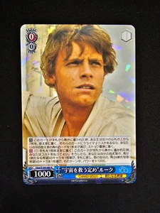 Luke Skywalker DDS/S104-080 R Holo Foil Weiss Schwarz Disney 100 - Mint - Picture 1 of 2