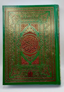 Arabic Quran | Indo-Pak Script | 15 Line - (8.5" x 5.8")Arabic Quran - Imagen 1 de 3