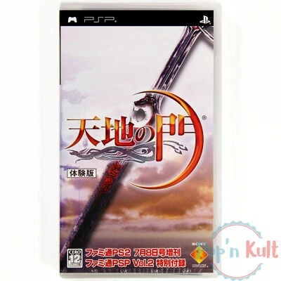 Tenchi no Mon Demo Not For Sale [JAP] Famitsu Vol 2 PlayStation PSP NEUF Blister - Photo 1/2