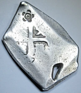 1700's Netherlands Madura Island Countermark Spanish 8 Reales Bubble Hole Coin - Picture 1 of 2