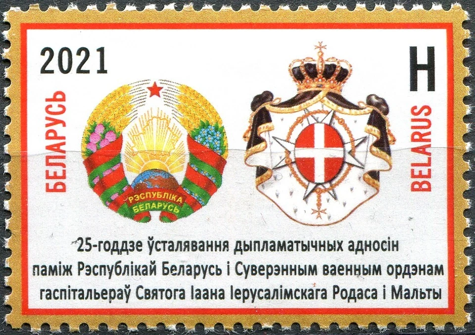 Belarus 2021. Dip.Relations with the Sovereign Order of Malta (MNH OG **) Stamp - Image 1 of 1