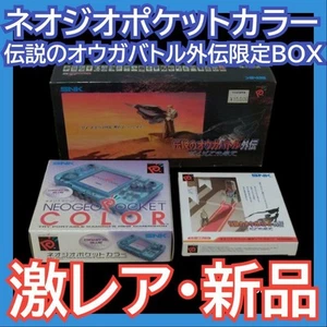 SNK Neo Geo Pocket Color Ogre Battle Gaiden Limited Edition BOX Clear Blue New - Picture 1 of 24