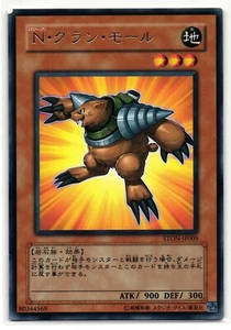 Neo Spacian Grand Mole Rare | STON-JP005 | Yu-Gi-Oh Card - Picture 1 of 2