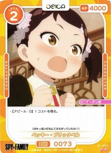 OSICA Spy x Family Becky Blackbell 01-073 N - Imagen 1 de 1