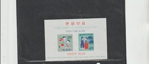 Corea del Sur Navidad Hojita de año 1965 (HB-688) - Picture 1 of 1