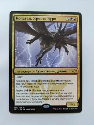 Kolaghan, the Storm's Fury x1 RUSSIAN NM Fate Reforged Rare - Image 1 of 2