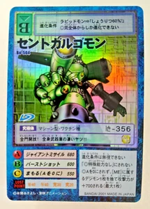 Saint Galgomon, Bo-504 holo foil - Digimon (2001, carta giapponese carddass TCG) - Foto 1 di 2