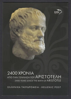 Grecia 2016 2400 Años Desde el Nacimiento de Aristóteles Miniatura Hojas Carpeta MNH Foto 1 de 3