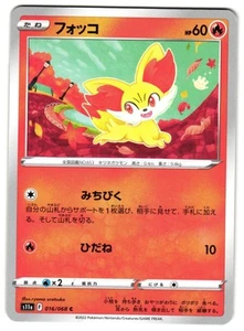 FENNEKIN 016/068 - NM - S11A INCANDESCENT ARCANA COMMON JAPANESE POKEMON CARD - Bild 1 von 5