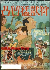 The Fog 1980 Japan Horror Poster John Carpenter B2